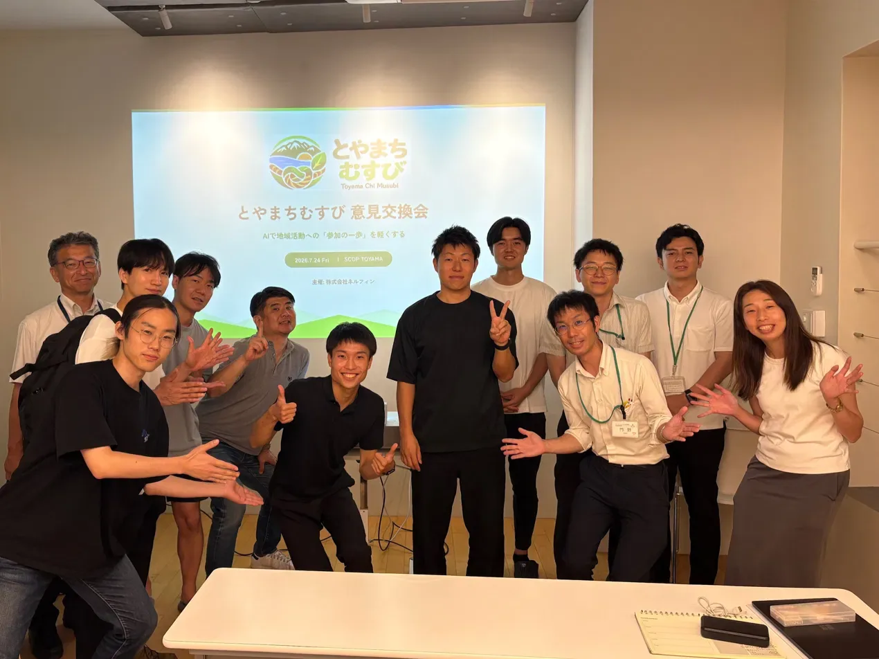 第1回意見交換会の参加者の集合写真