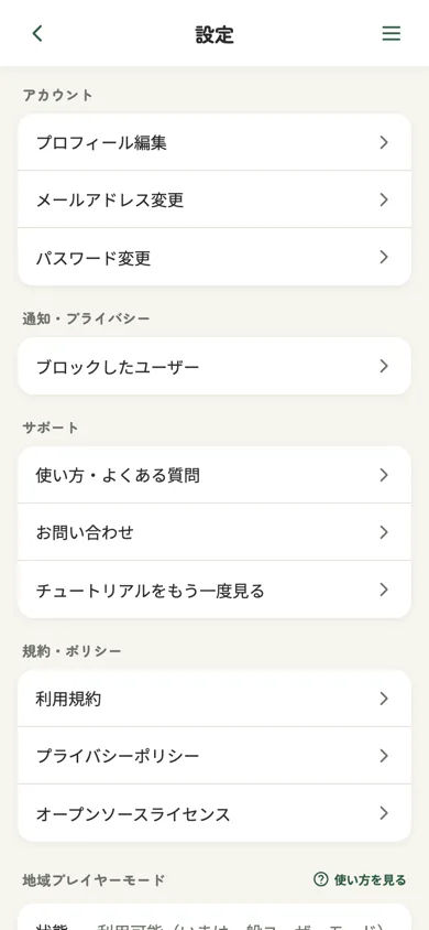設定